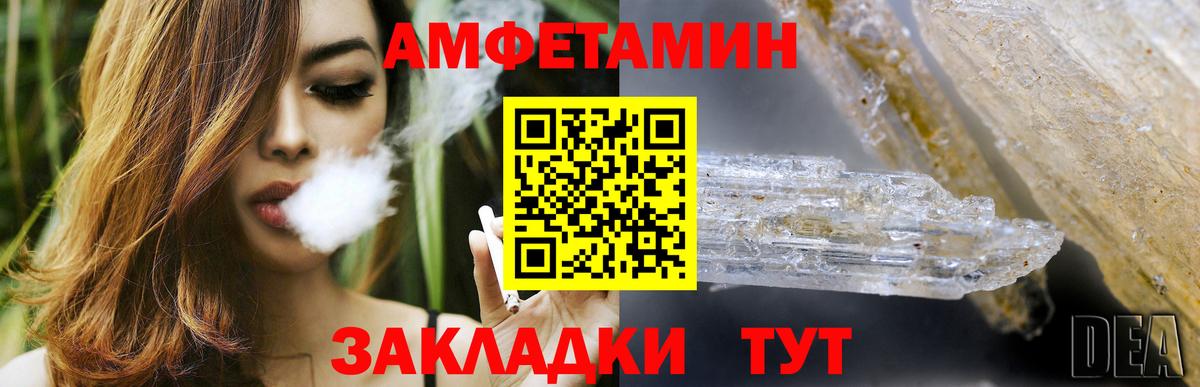 Amphetamine VHQ Верхний Уфалей