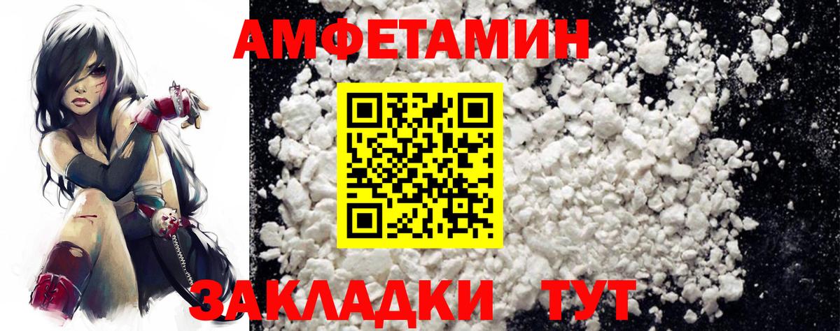 АМФ  Амфетамин VHQ  darknet официальный сайт  Верхний Уфалей  Вход с VPN 