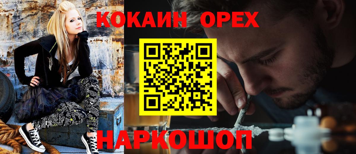 КОКАИН  Cocaine Эквадор  COCAIN 98%  Вход с VPN  Верхний Уфалей 