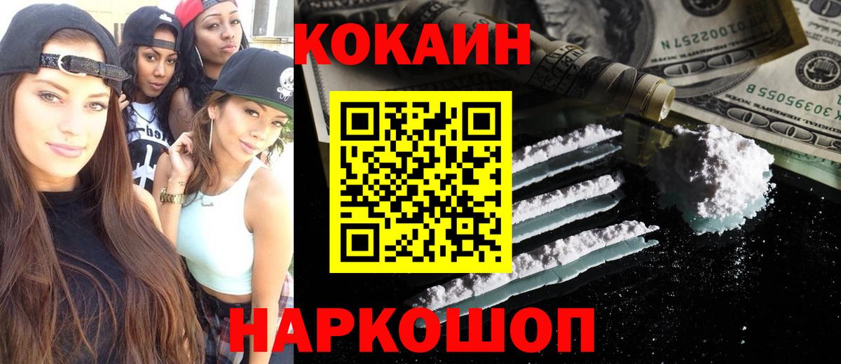 Cocaine Колумбийский Верхний Уфалей