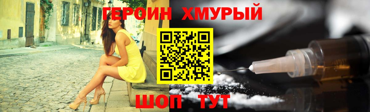Героин Афган Верхний Уфалей