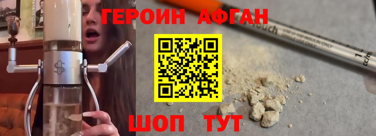 Героин VHQ  Вход с VPN  Верхний Уфалей 