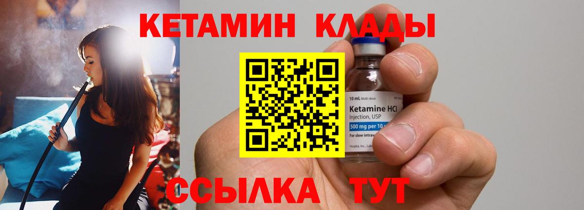 Верхний Уфалей  КЕТАМИН ketamine  Вход с VPN  Кетамин VHQ 