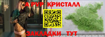 Альфа ПВП Апшеронск