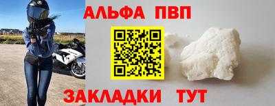Альфа ПВП Апшеронск