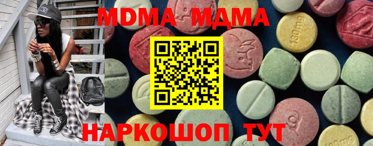 МДМА Molly Верхний Уфалей