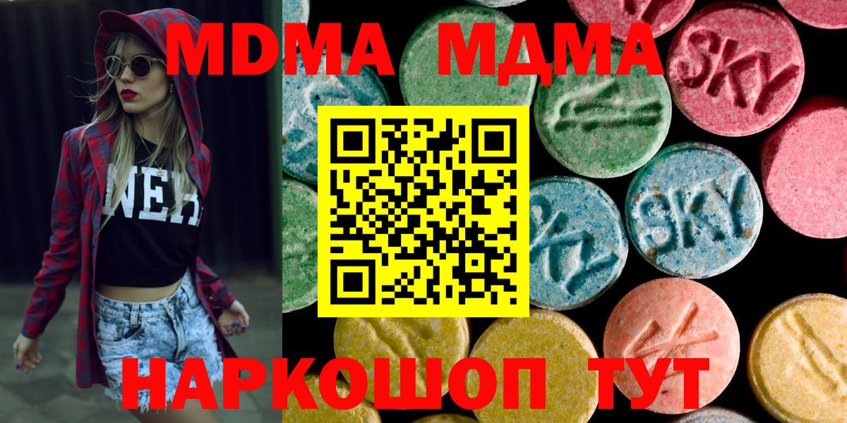 Верхний Уфалей  МДМА Molly  MDMA  Вход с VPN 
