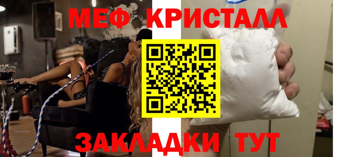 Меф  МЯУ-МЯУ мука  МЯУ-МЯУ 4 MMC  Вход с VPN  Верхний Уфалей 