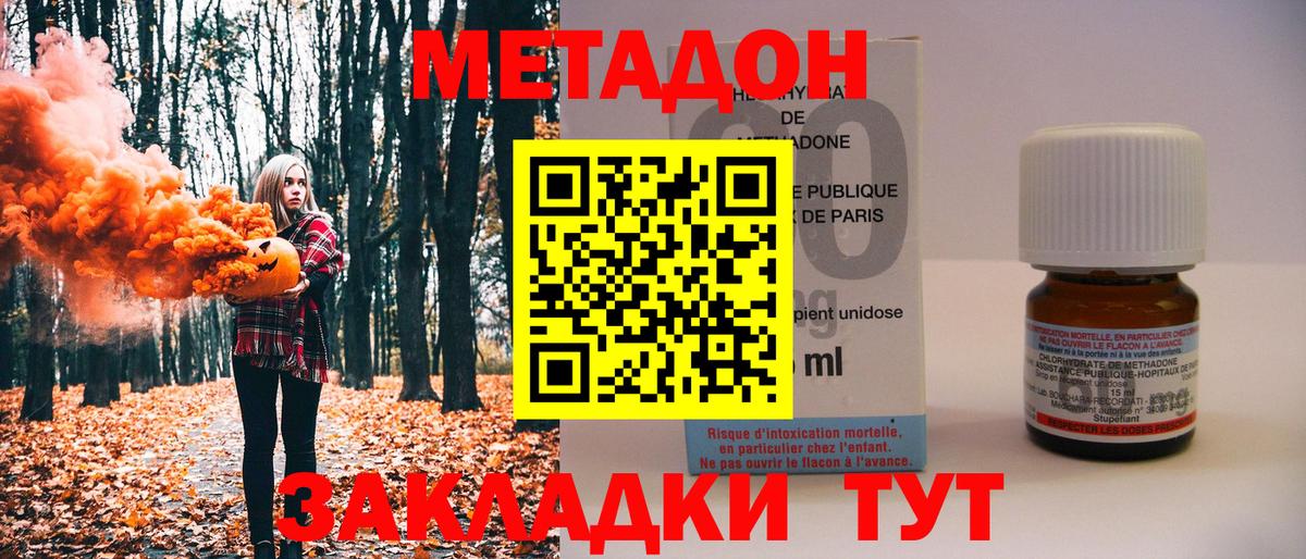 Метадон кристалл  Вход с VPN  Верхний Уфалей 