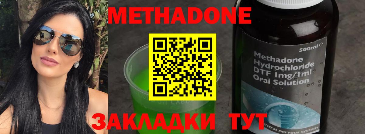 МЕТАДОН мёд Верхний Уфалей