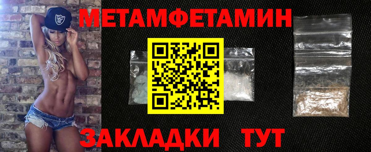 МЕТАМФЕТАМИН мет Верхний Уфалей