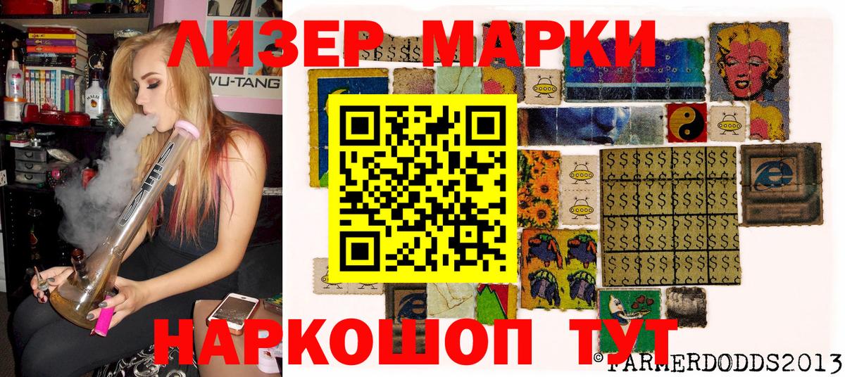 Марки NBOMe  Вход с VPN  Верхний Уфалей  Наркотические марки 1500мкг 