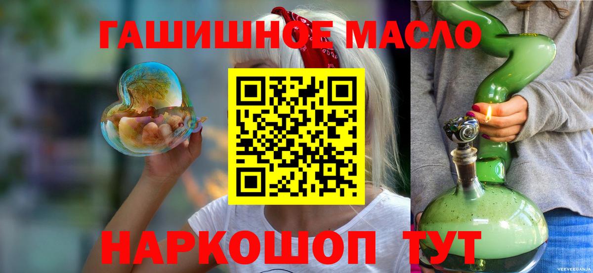 ТГК концентрат  Дистиллят ТГК гашишное масло  Вход с VPN  Верхний Уфалей 